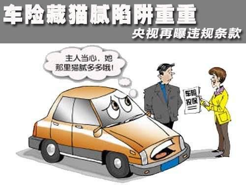 汽车全险多少年不让上(汽车全险投保年限规定及其影响)