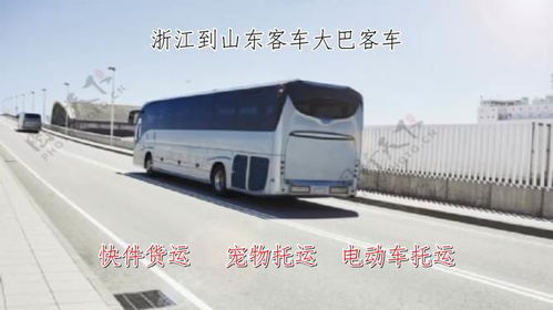 荣成到莒南汽车多少时间(荣成至莒南汽车行程时间详解) 荣成到莒南汽车多少时间(荣成至莒南汽车行程时间详解)