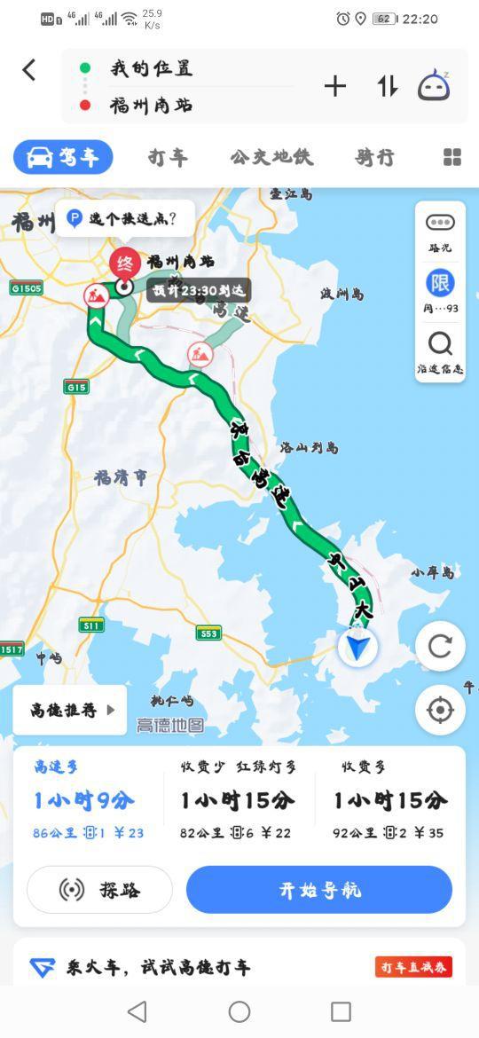 福州到寿宁汽车多少钱(福州至寿宁汽车票价详解)