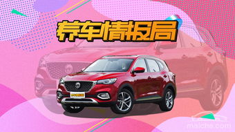 名爵汽车保养多少钱(名爵汽车保养费用解析) 名爵汽车保养多少钱(名爵汽车保养费用解析)