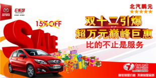 北京有多少汽车经销商店(北京汽车经销商店数量概览)