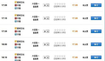 宣城到无为汽车多少钱(宣城至无为汽车票价全解析)