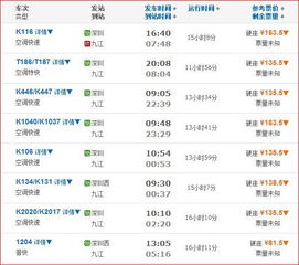 丰顺到深圳汽车多少钱(丰顺至深圳汽车票价一览)