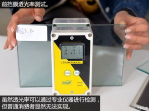 汽车膜透光率多少合适(汽车膜透光率，如何选择合适的透光率)