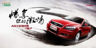 奇瑞汽车视觉盛宴多少钱(奇瑞汽车视觉盛宴，价格与价值的完美融合)