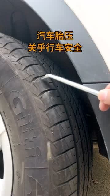 小型汽车胎压是多少(小型汽车胎压标准解析)