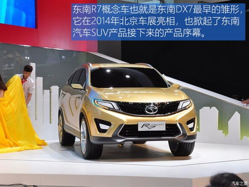 东南汽车现有车型多少(东南汽车现有车型概览)