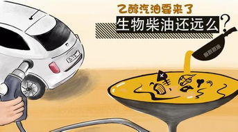 汽车可以加多少号乙醇(汽车燃油中乙醇添加比例探讨)