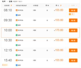 杭州到盐城多少钱汽车(杭州至盐城汽车票价及出行攻略) 杭州到盐城多少钱汽车(杭州至盐城汽车票价及出行攻略)