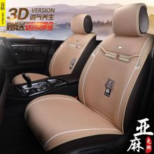 番禺汽车换坐垫多少钱(番禺汽车换坐垫价格解析)