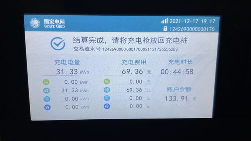 汽车电瓶容量表多少钱(汽车电瓶容量表价格解析)