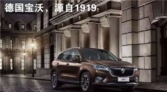 宝沃汽车有多少用户(宝沃汽车用户数量揭秘)