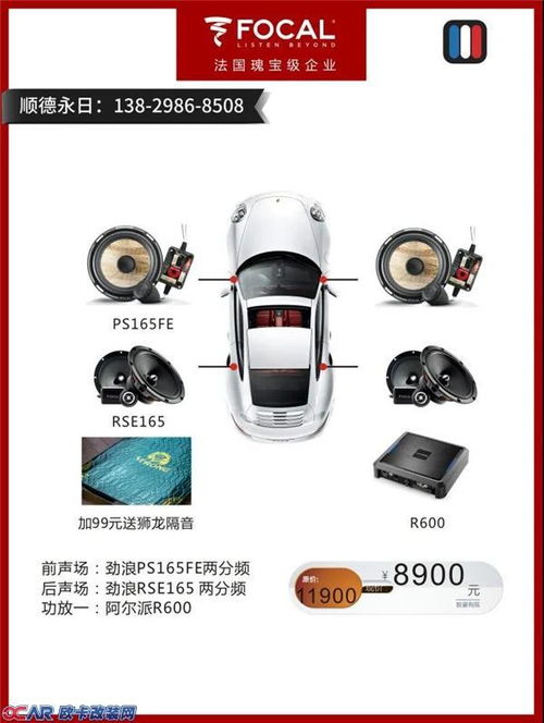 魔音汽车音响多少钱(魔音汽车音响价格解析)