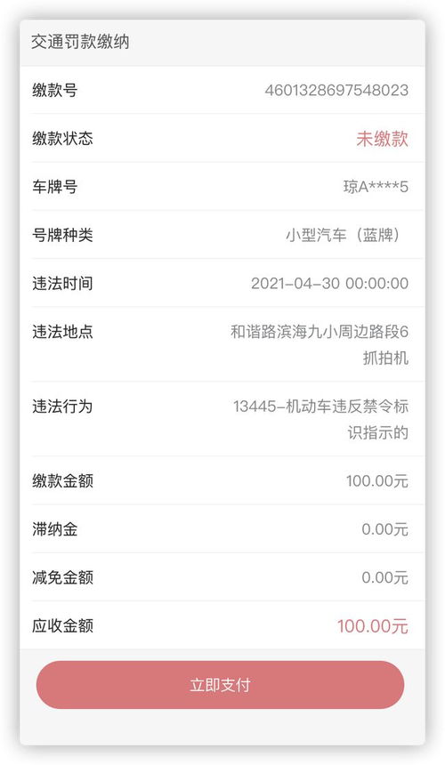 海口到青岛汽车多少钱(海口至青岛汽车票价全解析)