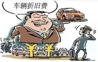 汽车没保险报废多少钱(汽车未保险状态下报废所需承担的费用是多少？