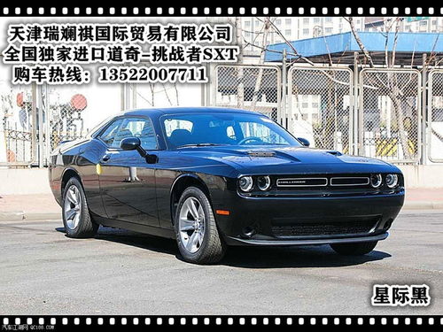 汽车道奇2.0多少钱(道奇汽车2.0版本价格解析)