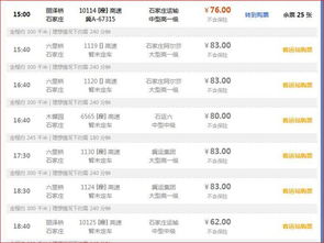 邢台到宁晋汽车多少钱(邢台至宁晋汽车票价全解析) 邢台到宁晋汽车多少钱(邢台至宁晋汽车票价全解析)