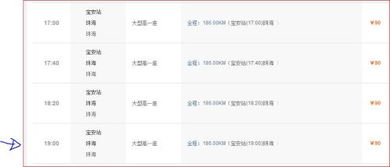 宝安到广州汽车多少钱(宝安至广州汽车票价全解析)