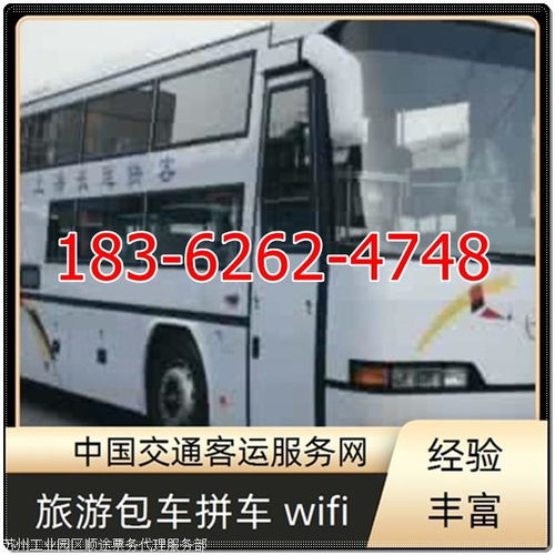 株洲到宁波汽车电话多少(株洲至宁波汽车班次及联系电话详解)