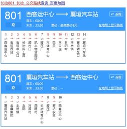 长治到天津汽车多少时间(长治至天津汽车行程时间详解)