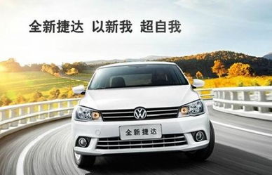 捷达汽车汽油箱是多少升(捷达汽车汽油箱容量解析)