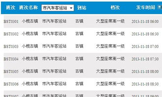 广州到隆回汽车多少钱(广州至隆回汽车票价解析)
