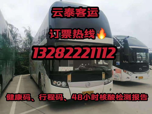 广州到隆回汽车多少钱(广州至隆回汽车票价解析)