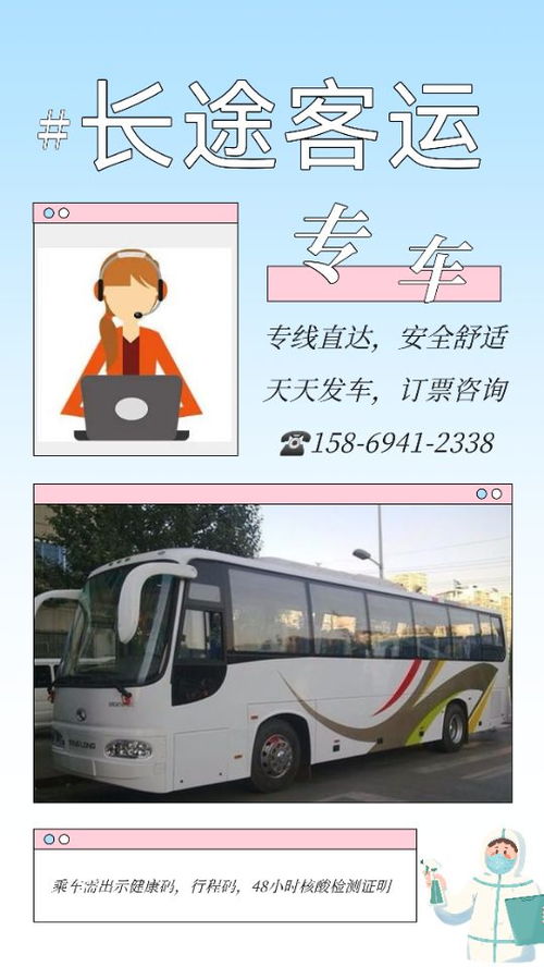 安丘至青岛汽车班次多少(安丘至青岛汽车班次详解)