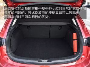 汽车后备箱70寸多少(汽车后备箱的70寸空间究竟有多大？