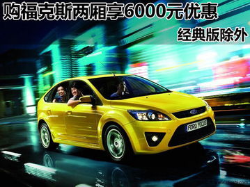 19年汽车优惠多少钱(19年汽车市场大优惠，购车者能省多少钱？