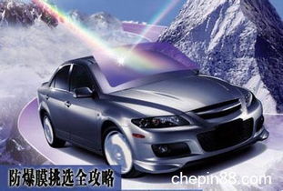 汽车上贴膜有多少种(汽车上贴膜的种类与选择)