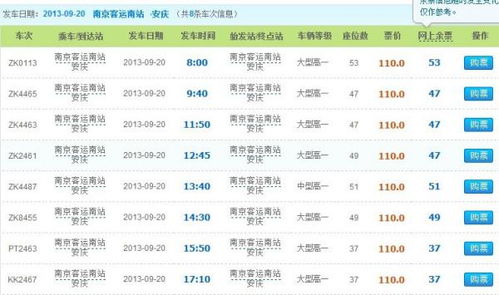 肥东到杭州汽车多少钱(肥东至杭州汽车票价一览)