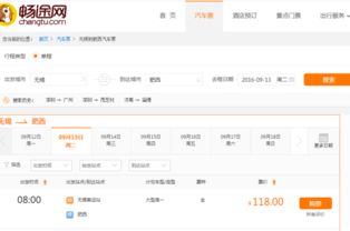 肥东到杭州汽车多少钱(肥东至杭州汽车票价一览)