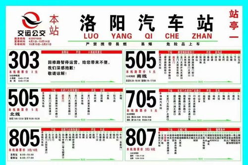 伊川到栾川汽车票多少(伊川至栾川汽车票价格详解)