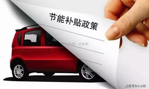 日本太阳能汽车补贴多少(日本太阳能汽车补贴政策深度解析)