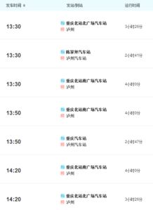 内江汽车到泸州多少钱(内江汽车至泸州票价一览)