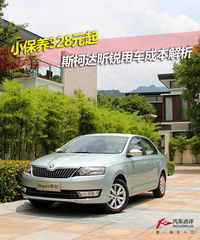 汽车首次保养要多少钱(汽车首次保养费用解析)