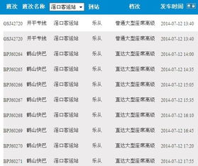 梅州至大埔汽车多少钱(梅州至大埔汽车票价详解)