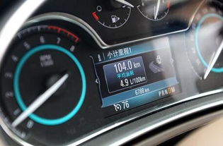 汽车舒适模式开多少油好(汽车舒适模式下的油耗控制)