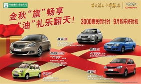 买汽车最大优惠是多少天(揭秘购车最佳时机，买汽车最大优惠是多少天？