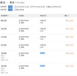 叙永到泸州汽车价格多少(叙永至泸州汽车票价详解)