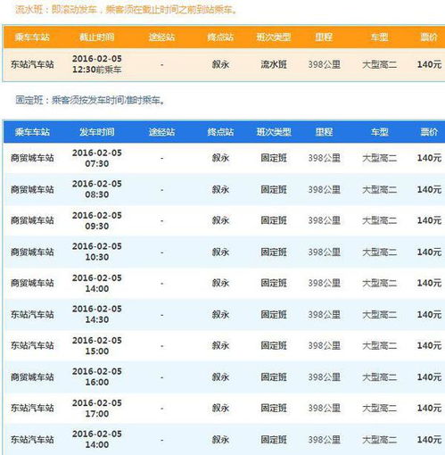 叙永到泸州汽车价格多少(叙永至泸州汽车票价详解)