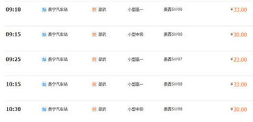 永安到泰宁汽车多少钱(永安至泰宁汽车票价详解) 永安到泰宁汽车多少钱(永安至泰宁汽车票价详解)