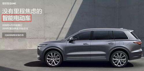 理想汽车最高优惠多少钱(理想汽车最高优惠揭秘)