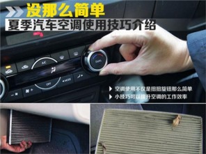 夏季汽车暖风开多少度(夏季汽车暖风适宜温度探讨)