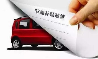 托运汽车报废补贴多少钱(托运汽车报废补贴政策详解)