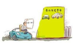 汽车保险收多少点的(汽车保险费率解析，收多少点才合适？