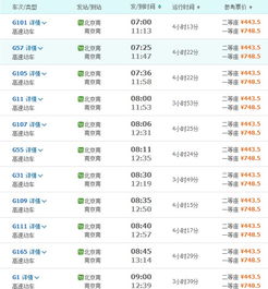 安平到北京汽车多少钱(安平到北京汽车票价解析)