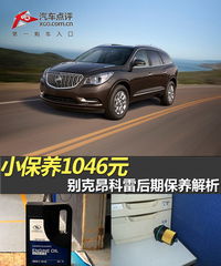 汽车首保后还能降多少(汽车首保后还能降多少？全面解析汽车保养的秘密)