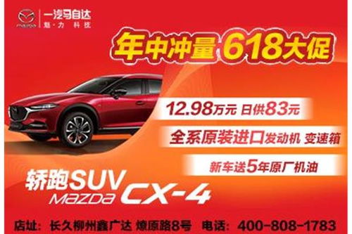 厦门鑫华兴汽车电话多少(厦门鑫华兴汽车联系电话指南) 厦门鑫华兴汽车电话多少(厦门鑫华兴汽车联系电话指南)